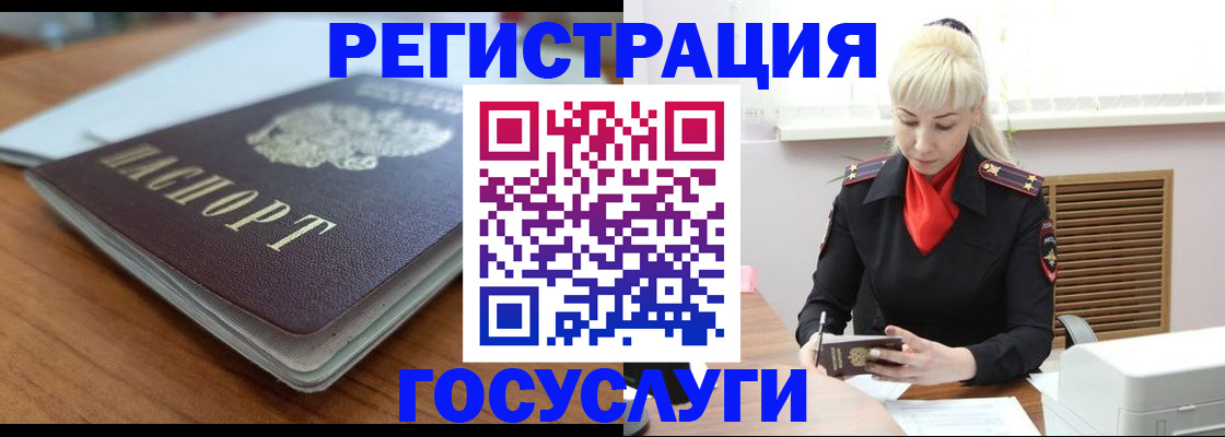 временная регистрация гарантия в Холмске
