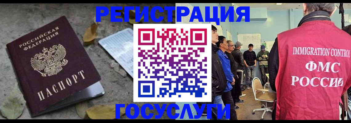 прописка для работы в Холмске